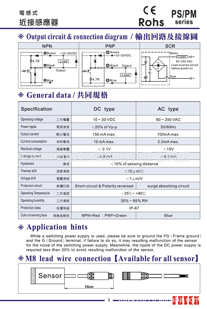 进口传感器批发